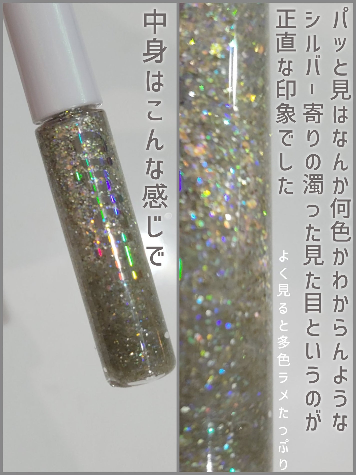 グリッター イルミネーションライナー R/CipiCipi/リキッドアイライナーを使ったクチコミ(4枚目)