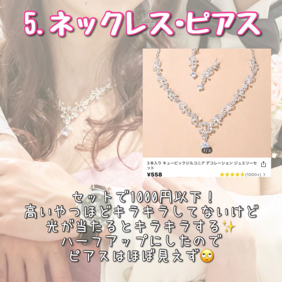 ヘアアクセサリー/SHEIN/ヘアアクセサリーを使ったクチコミ(6枚目)