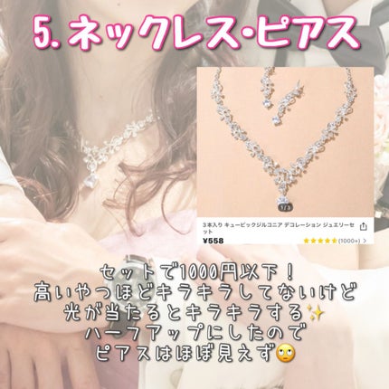 ヘアアクセサリー/SHEIN/ヘアアクセサリーを使ったクチコミ(6枚目)