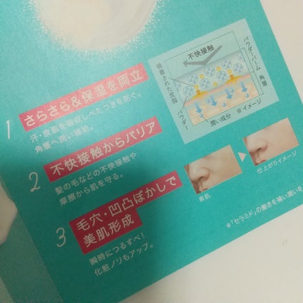 キュレル 潤浸保湿 パウダーバーム/キュレル/フェイスバームを使ったクチコミ(3枚目)