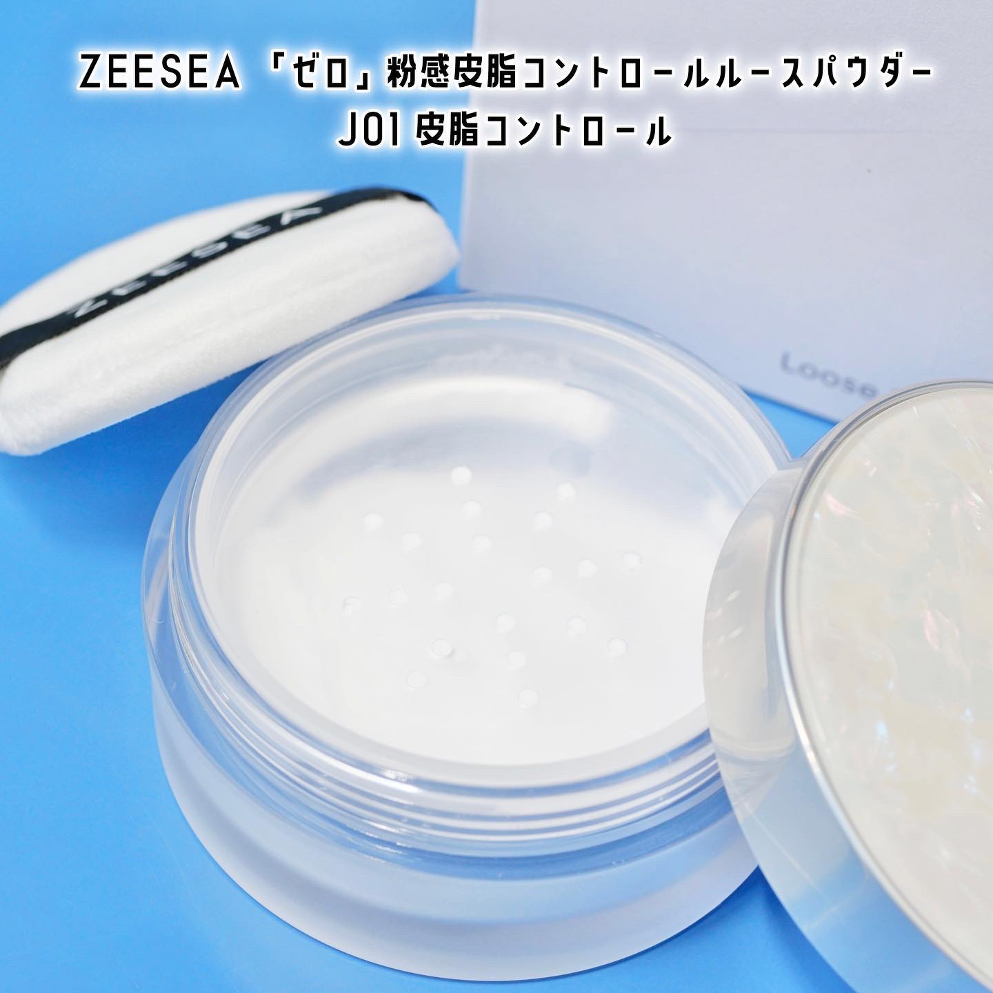 ZEESEA 「ゼロ」粉感皮脂コントロールルースパウダー/ZEESEA/ルースパウダーを使ったクチコミ（2枚目）