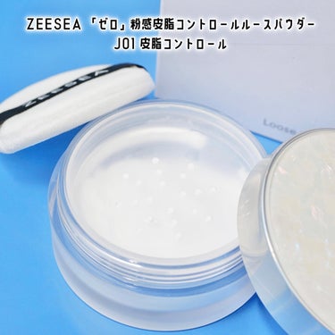 ZEESEA 「ゼロ」粉感皮脂コントロールルースパウダー/ZEESEA/ルースパウダーを使ったクチコミ（2枚目）