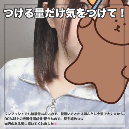 ミラクル シャイン ヘアオイル/&Prism/ヘアオイルを使ったクチコミ(4枚目)