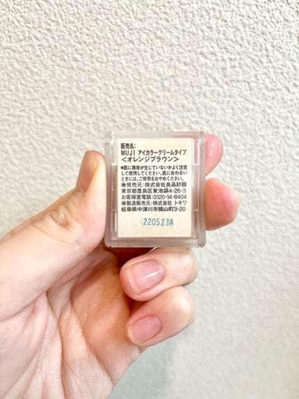 アイカラー クリームタイプ/無印良品/ジェル・クリームアイシャドウを使ったクチコミ(2枚目)