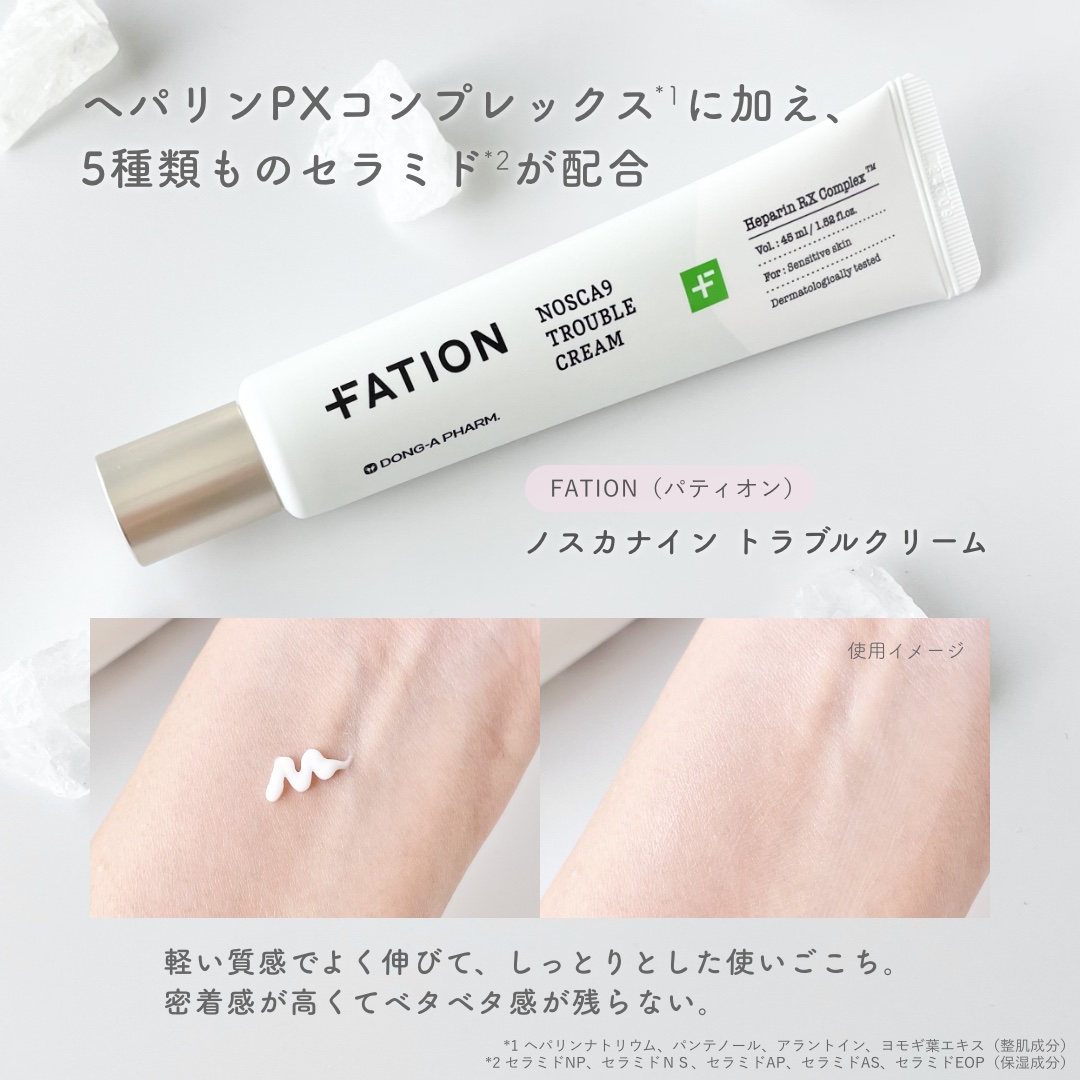 ノスカナイン トラブル セラム/FATION/美容液を使ったクチコミ（3枚目）