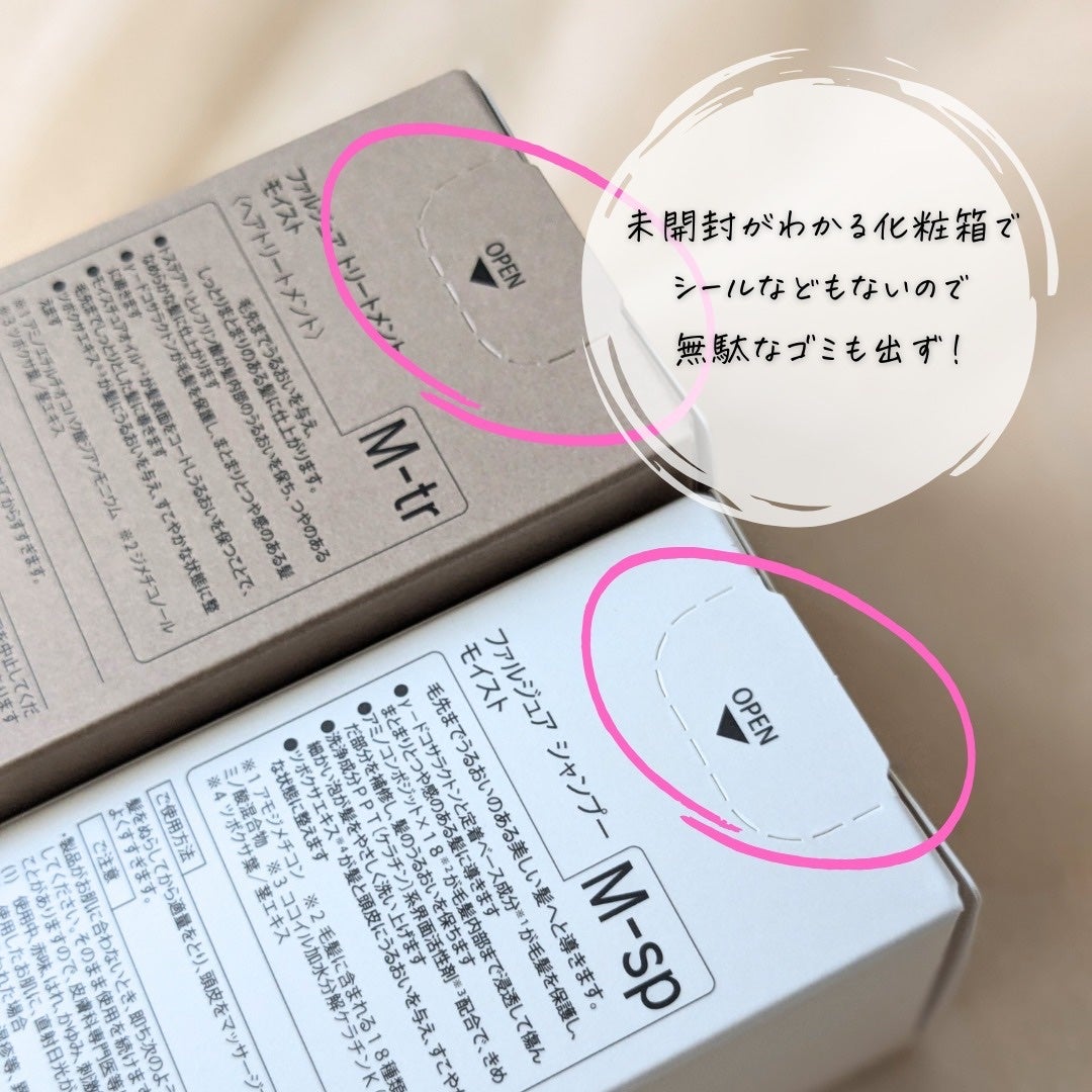 ファルジュアトリートメントモイスト/サンコール/洗い流すヘアトリートメントを使ったクチコミ(9枚目)