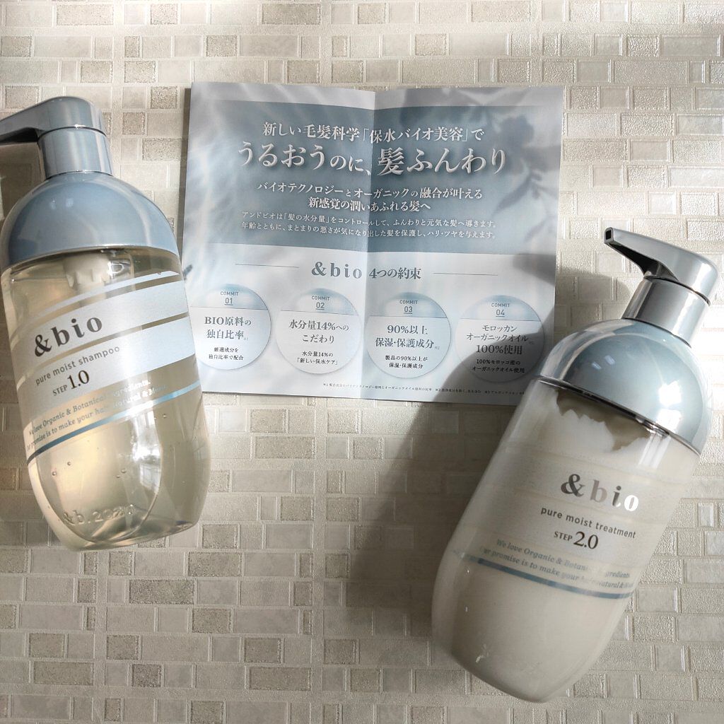 ピュアモイスト シャンプー 1.0／ヘアトリートメント 2.0/&bio/市販シャンプーを使ったクチコミ（3枚目）