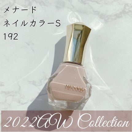 ネイルカラー/メナード/マニキュアを使ったクチコミ(1枚目)