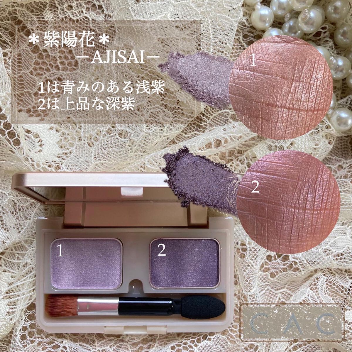 CACアイカラーパレット /CAC/アイシャドウパレットを使ったクチコミ(2枚目)
