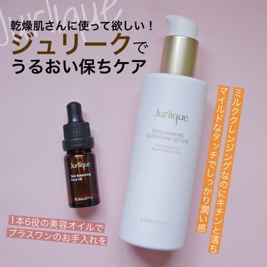 スキンバランシングフェイスオイル 50ml/ジュリーク/フェイスオイルを使ったクチコミ（1枚目）