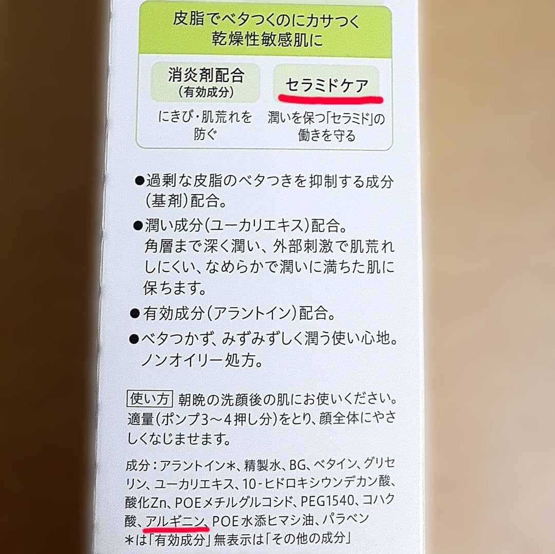 皮脂トラブルケア 化粧水/キュレル/化粧水を使ったクチコミ(5枚目)