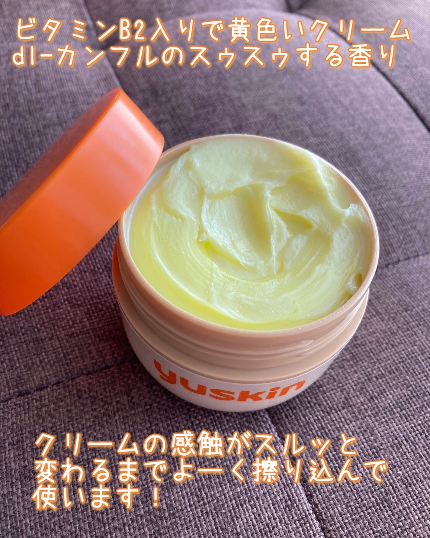 ユースキン/ユースキン/ボディクリームを使ったクチコミ(2枚目)