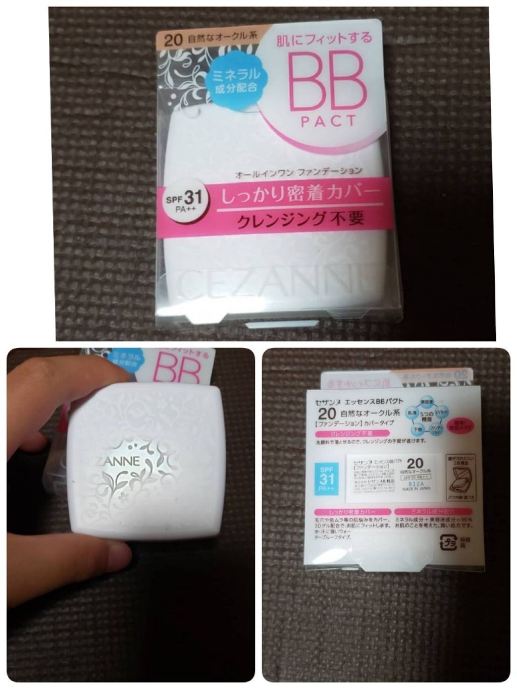 エッセンスBBパクト/CEZANNE/BBクリームを使ったクチコミ（2枚目）