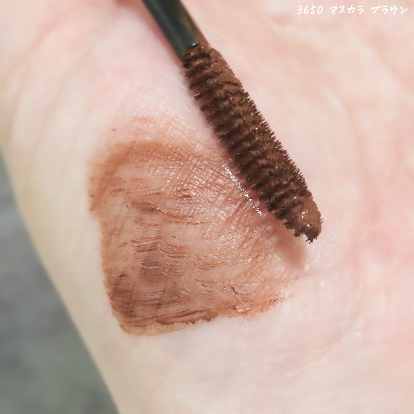 マスカラ/3650/マスカラを使ったクチコミ(4枚目)