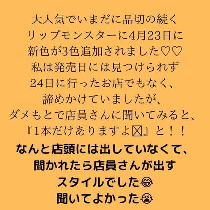ケイト リップモンスター/KATE/口紅を使ったクチコミ(2枚目)