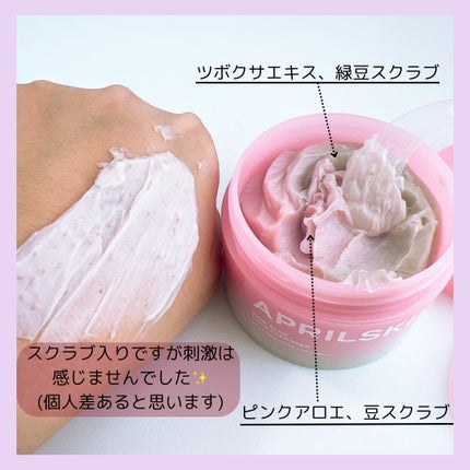 ピンクアロエメレンゲクレンザー/APRILSKIN/その他洗顔料を使ったクチコミ(3枚目)