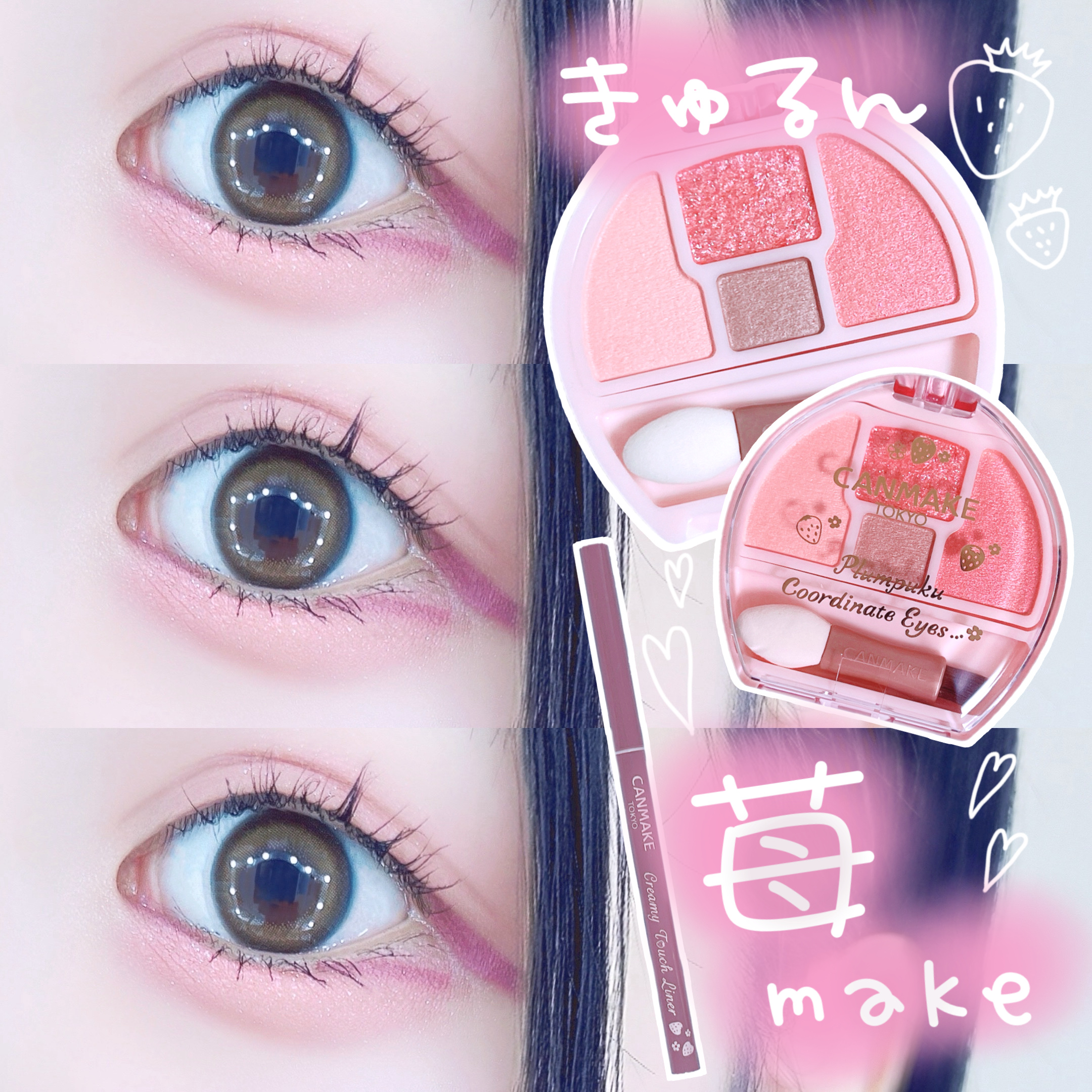 クリーミータッチライナー/キャンメイク/ジェルアイライナーを使ったクチコミ（1枚目）