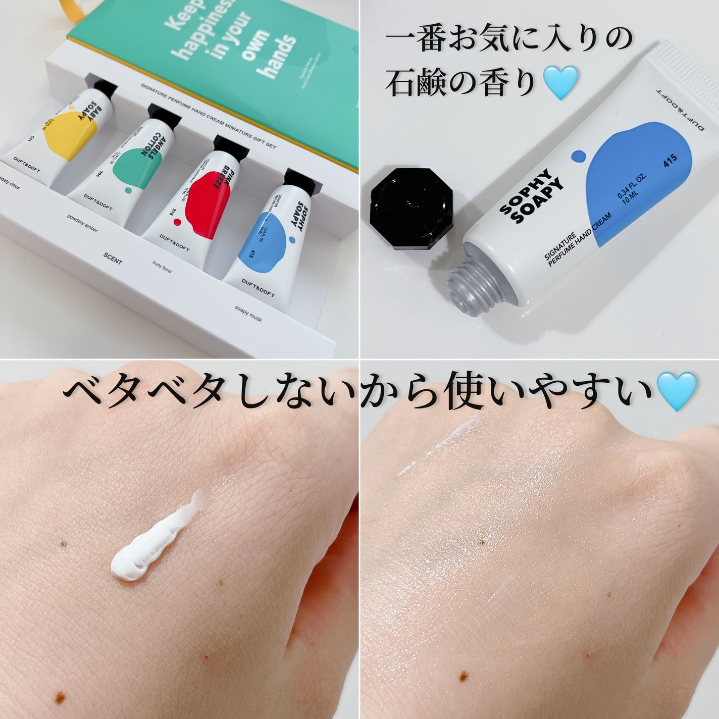 ドゥ・ブラン ミニデュオセット/DUFT&DOFT/ボディクリームを使ったクチコミ(5枚目)