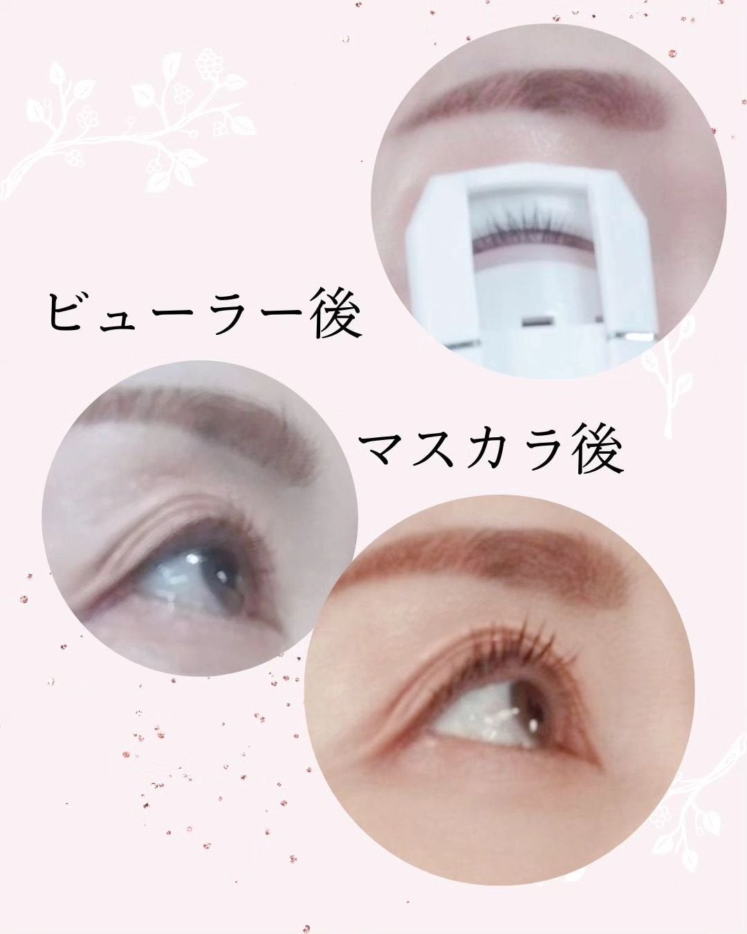 ホットビューラー カーラー型/ANLAN/ホットビューラーを使ったクチコミ(5枚目)