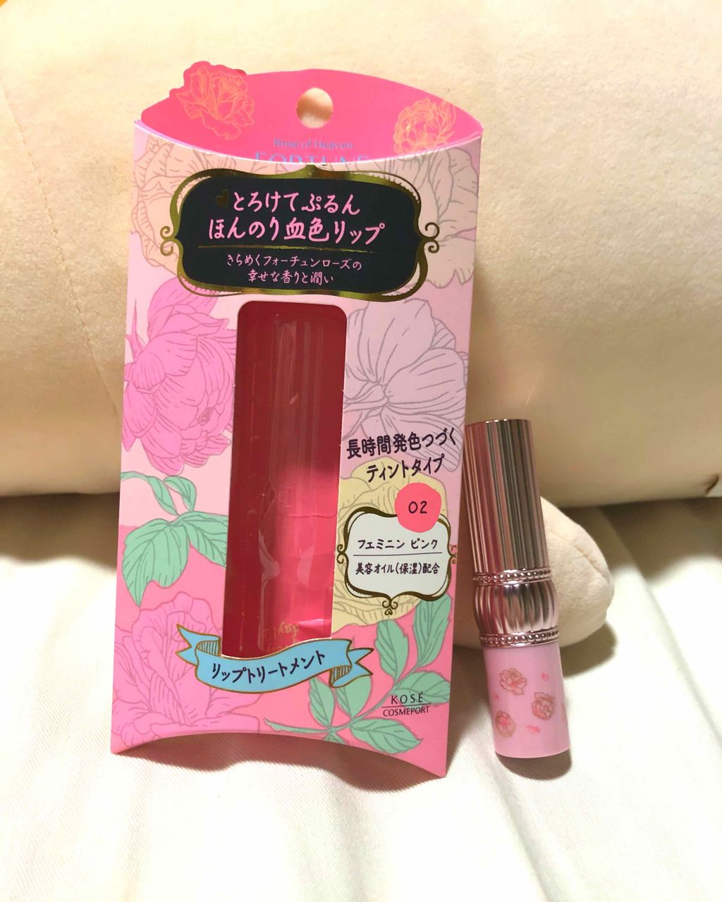 RH リップカラートリートメント/フォーチュン/リップケアを使ったクチコミ（1枚目）