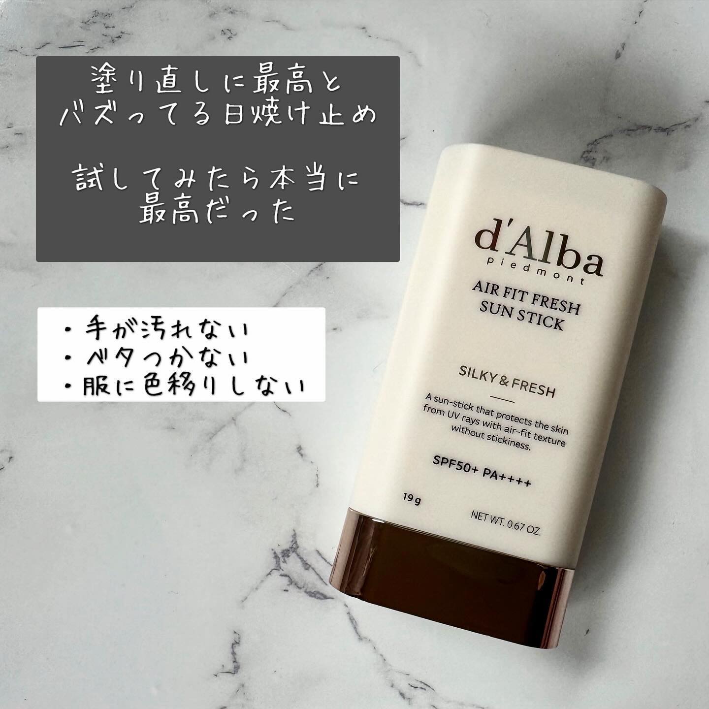 エアーフィットフレッシュサンスティック/ダルバ/日焼け止めスティックを使ったクチコミ（2枚目）