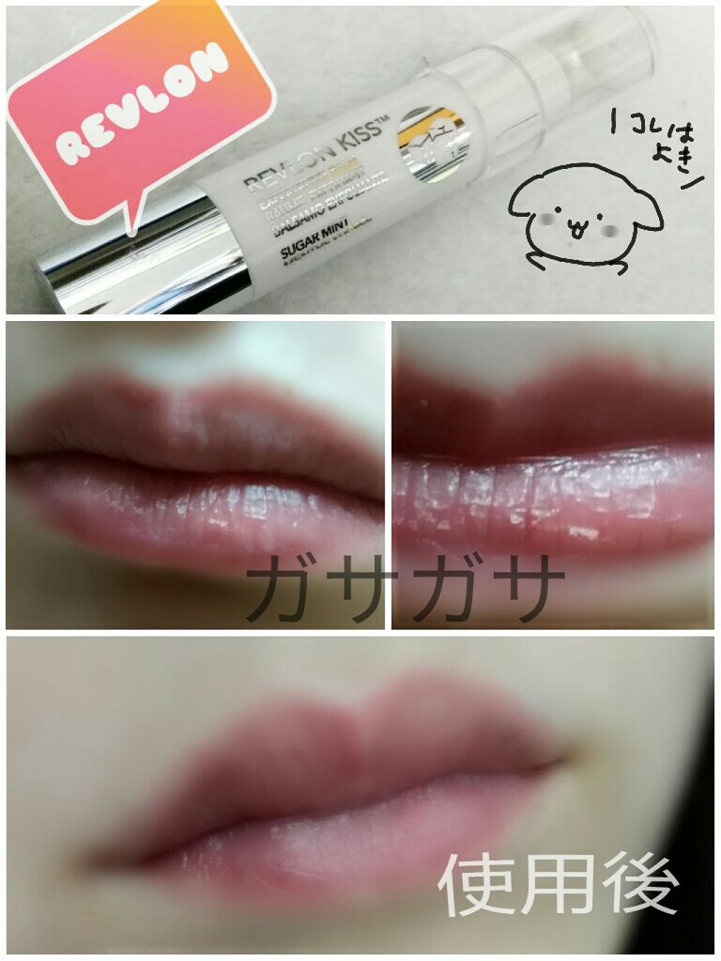 レブロン キス シュガー スクラブ/REVLON/リップスクラブを使ったクチコミ(2枚目)