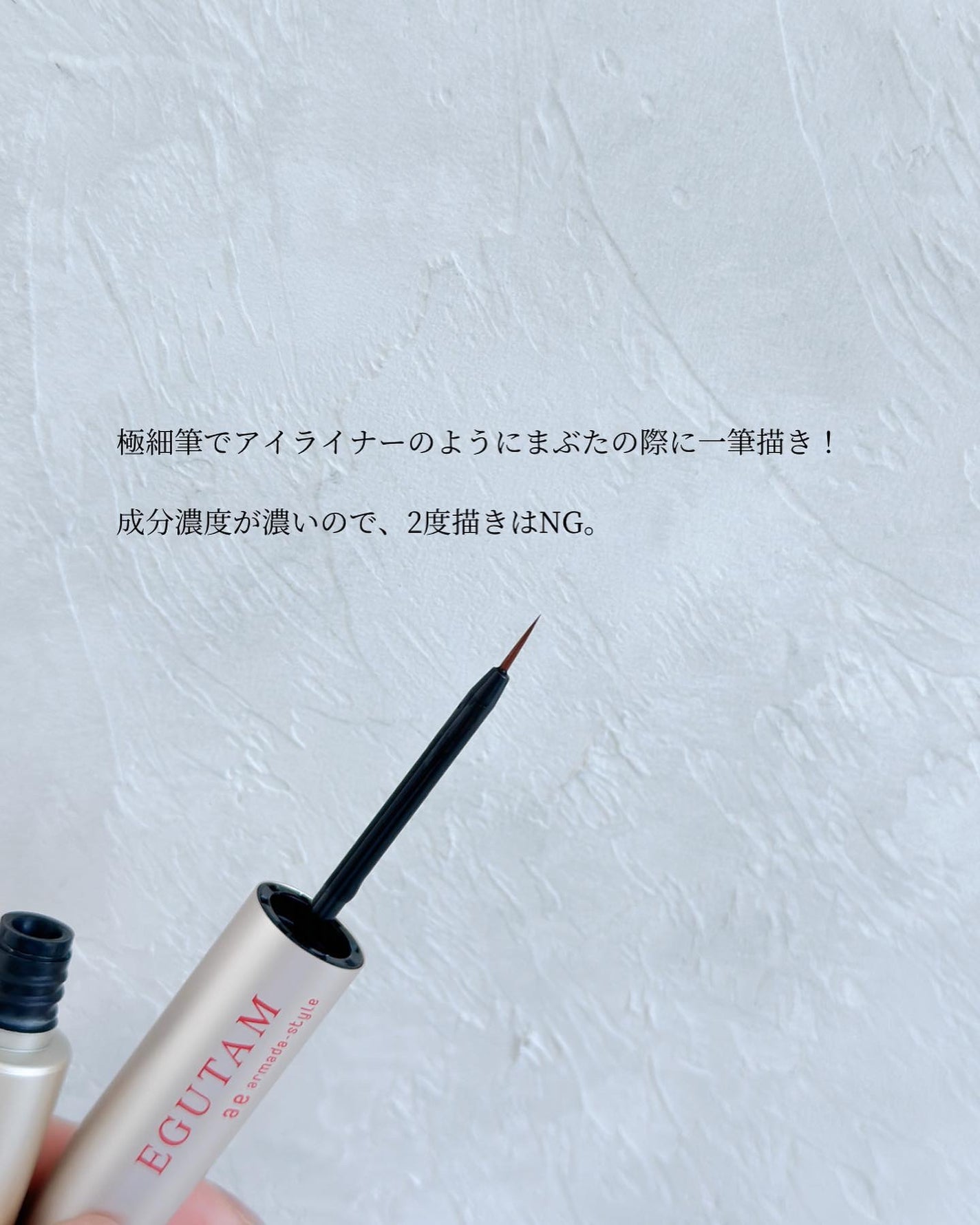 EGUTAM エグータム/アルマダスタイル/まつげ美容液を使ったクチコミ(3枚目)