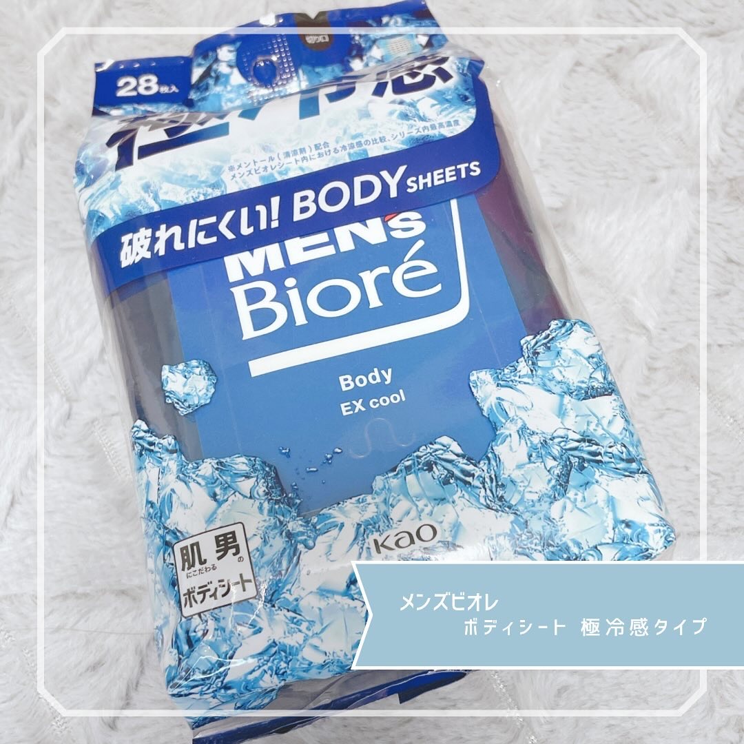 ボディシート 極冷感タイプ/メンズビオレ/ボディシートを使ったクチコミ（1枚目）