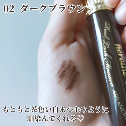 ヒロインメイク リアルラッシュマスカラ アドバンストフィルム/ヒロインメイク/マスカラを使ったクチコミ(3枚目)