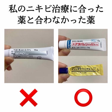 みや on LIPS 「こんにちは！私がこれまで皮膚科で貰ったお薬の紹介します。話が長..」（1枚目）