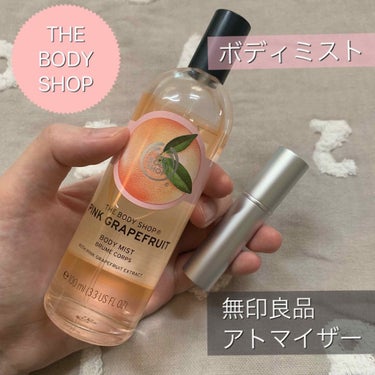 ボディミスト ピンクグレープフルーツ/THE BODY SHOP/香水を使ったクチコミ（1枚目）