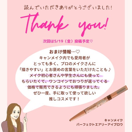 パーフェクトエアリーアイブロウ/キャンメイク/アイブロウペンシルを使ったクチコミ(9枚目)