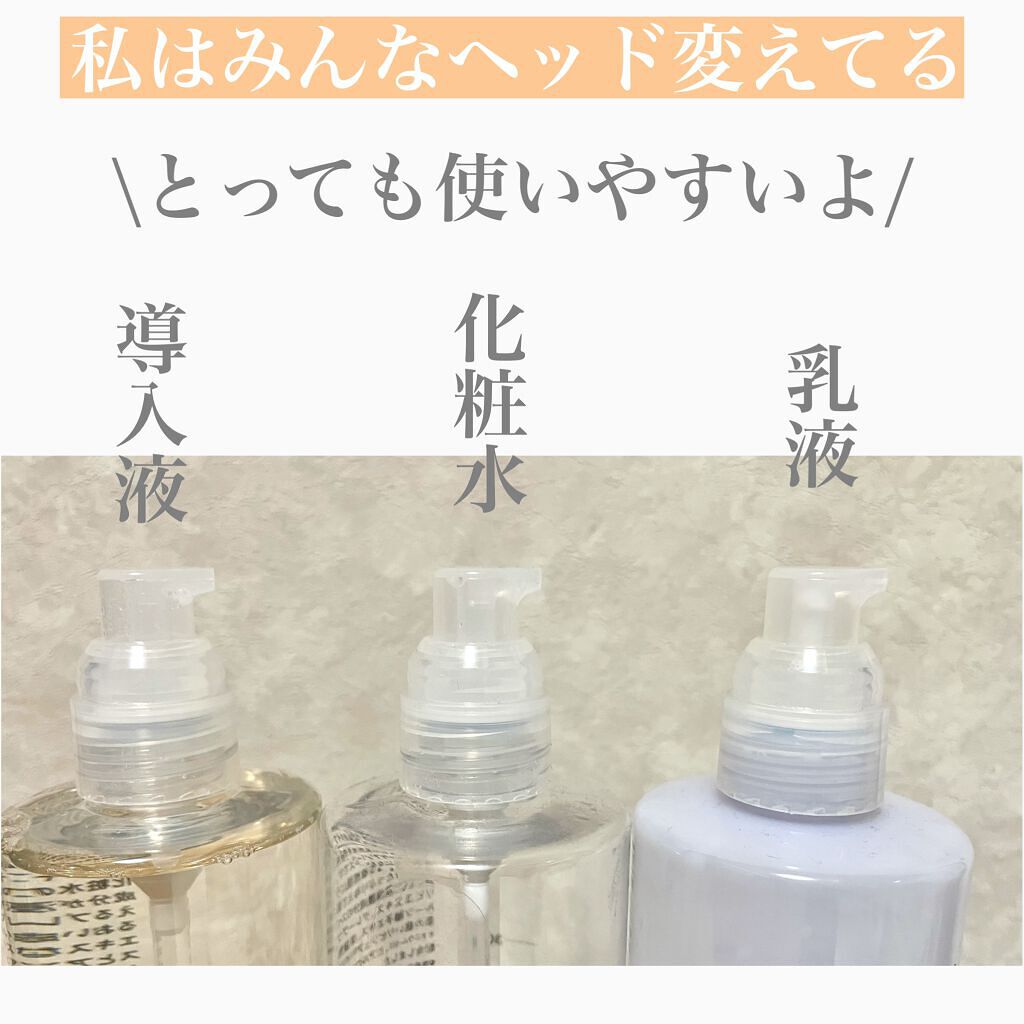 ポンプヘッド 化粧水・乳液用/無印良品/その他スキンケアグッズを使ったクチコミ（2枚目）