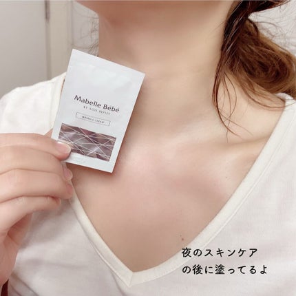 マベル・ベベ リンクル美容クリーム/Mabelle Bebe/フェイスクリームを使ったクチコミ(7枚目)