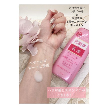 ピュア ナチュラル エッセンスローション リフト /pdc/オールインワン化粧品を使ったクチコミ(2枚目)