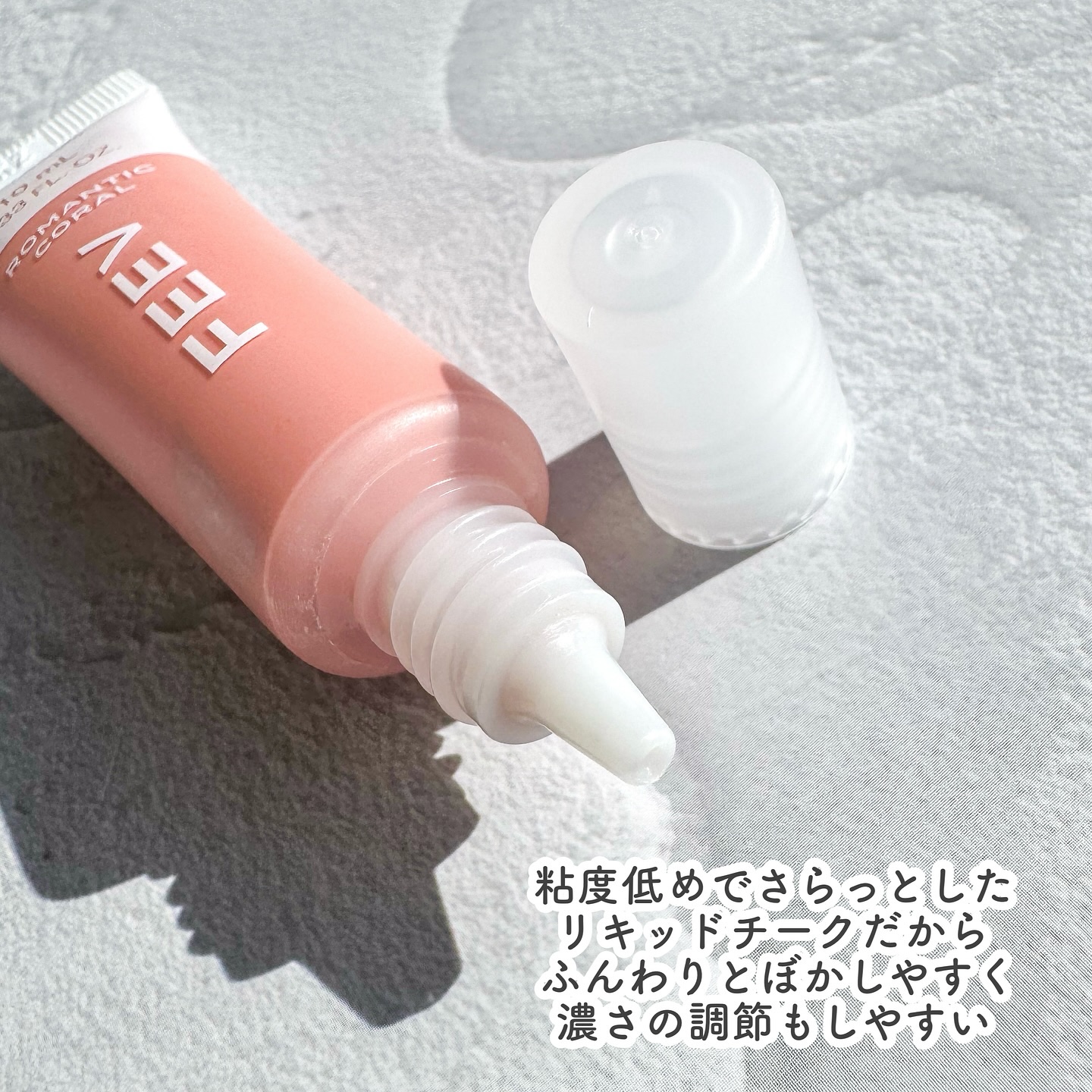 カラーセラム/FEEV/リキッドチークを使ったクチコミ（3枚目）