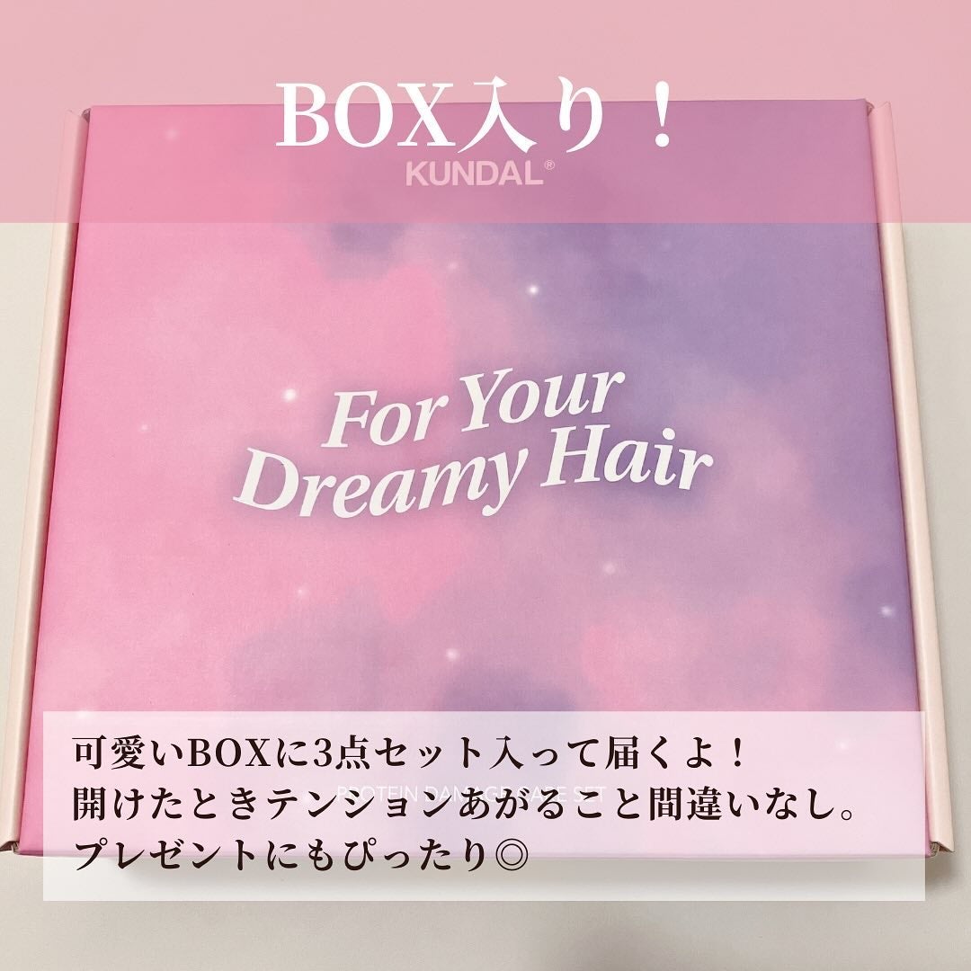 クンダル ダメージケア シャンプー/トリートメント/KUNDAL/市販シャンプーを使ったクチコミ(3枚目)