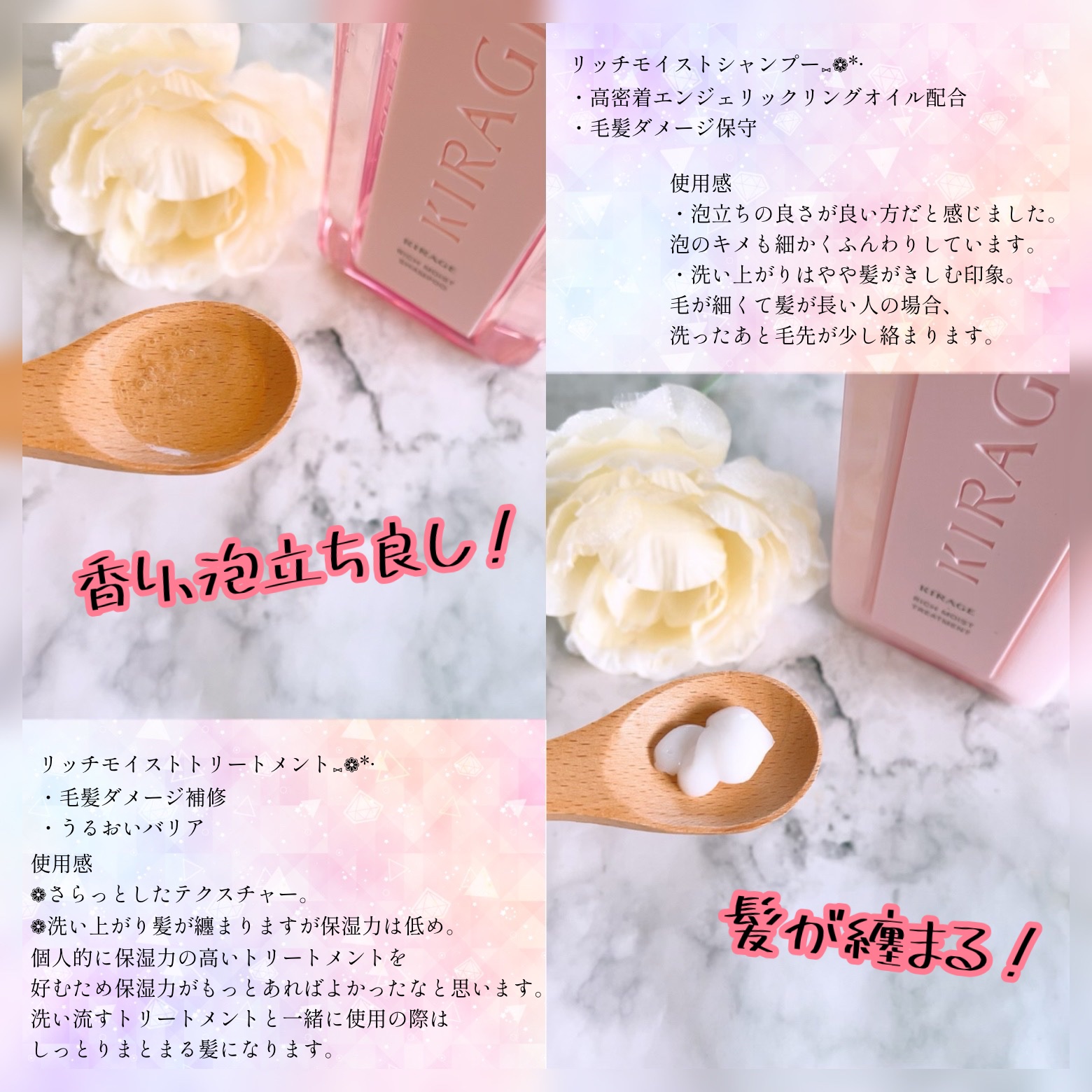 リッチモイスト シャンプー/ヘアトリートメント/キラージュ/市販シャンプーを使ったクチコミ（2枚目）