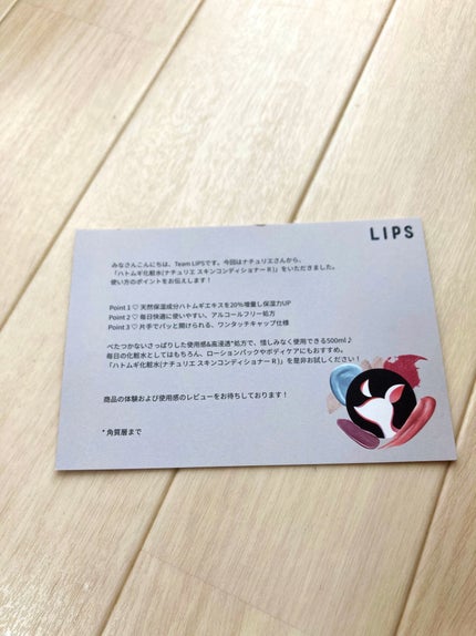 ハトムギ化粧水(ナチュリエ スキンコンディショナー R )/ナチュリエ/化粧水を使ったクチコミ(2枚目)