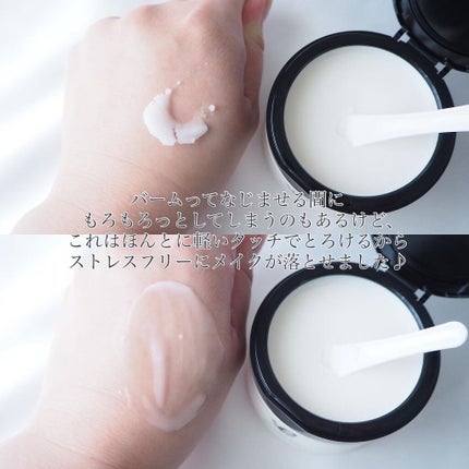 EGOIPSE (エゴイプセ) クレンジングバーム/Libeiro/クレンジングバームを使ったクチコミ(3枚目)