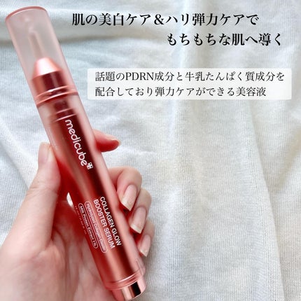 コラーゲングローブースターセラム/MEDICUBE/美容液を使ったクチコミ(2枚目)
