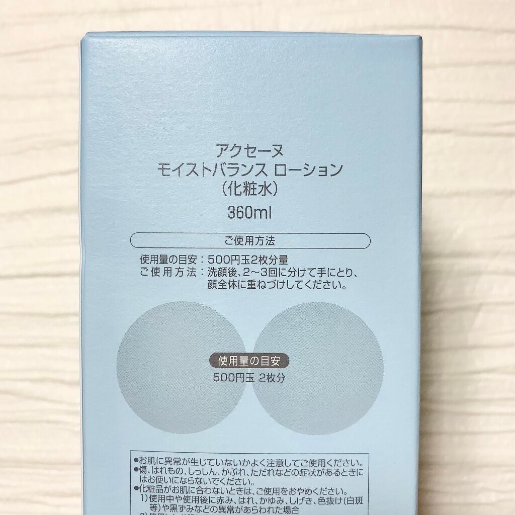 モイストバランス  ローション/ACSEINE/化粧水を使ったクチコミ(2枚目)