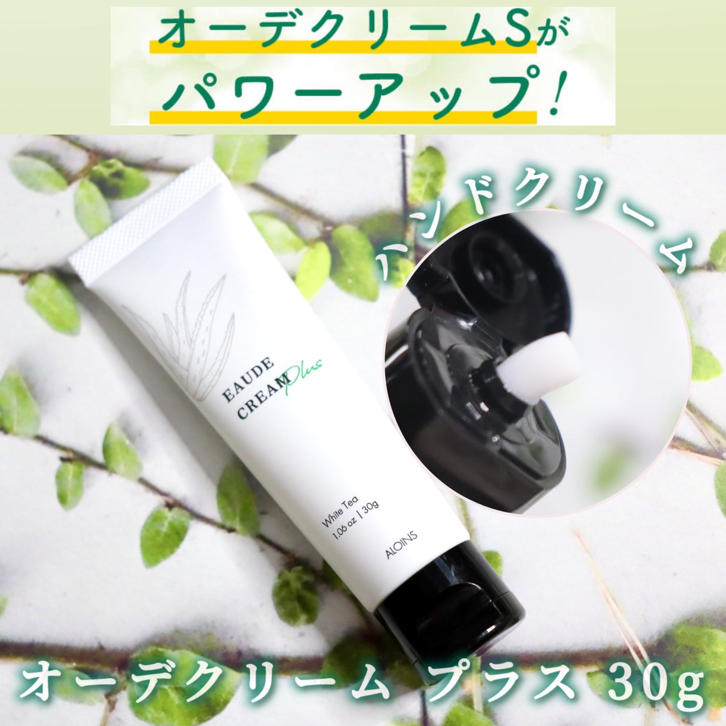 オーデクリーム プラス/オーデ/ボディクリームを使ったクチコミ(1枚目)