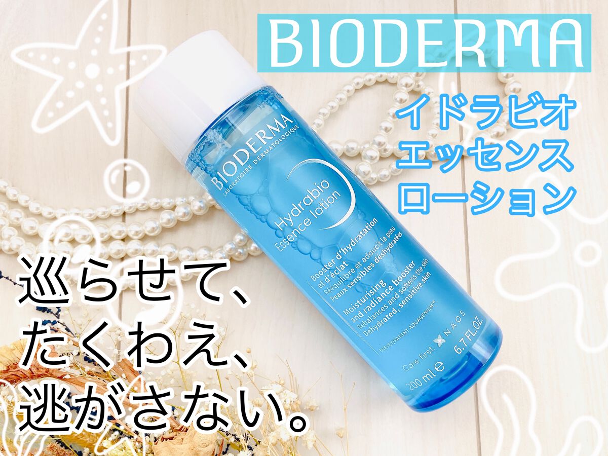 ビオデルマ Bioderma イドラビオ エッセンス セビウム ローション 楽天市場】【公式】ビオデルマ イドラビオ エッセンスローション 200mL