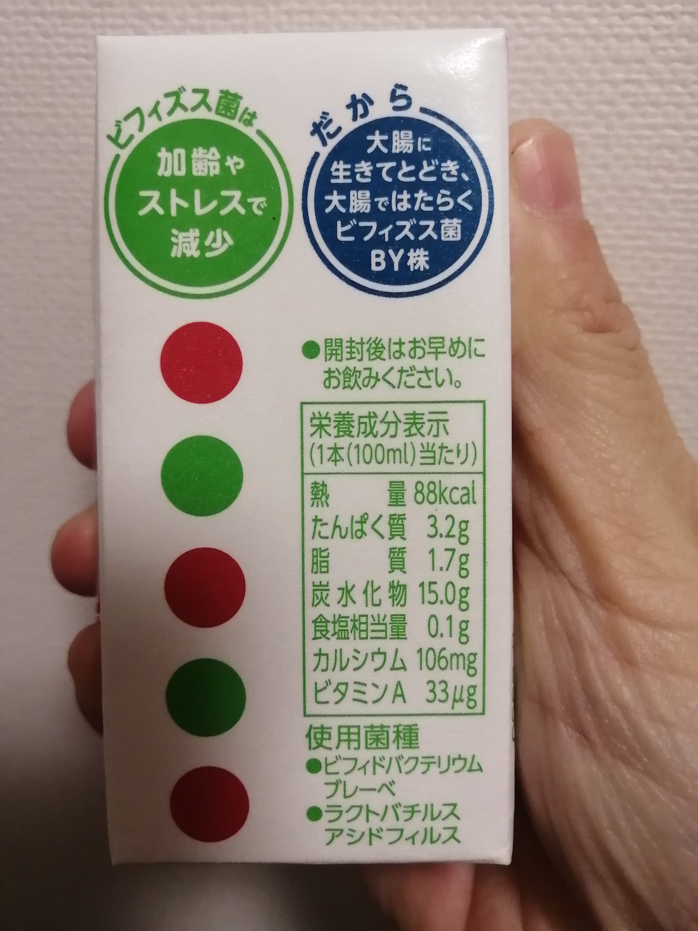 ミルミル スッキリ ミルク味/ヤクルト/乳酸菌飲料を使ったクチコミ(2枚目)