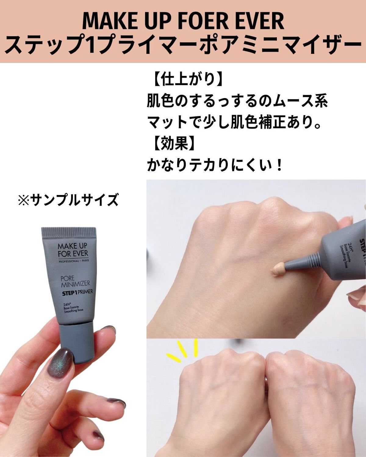 バブリズム on LIPS 「年中テカってる私が考察した下地大全!・皮脂くずれが気になる。・..」(9枚目)