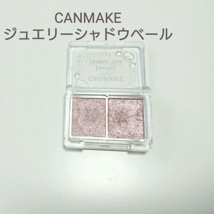 【旧品】パーフェクトスタイリストアイズ/キャンメイク/アイシャドウパレットを使ったクチコミ(4枚目)