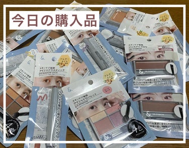 オリカ/フォロバ強化中！  on LIPS 「今日の購入品。ダイソー新作コスメを見つけたので気になった分だけ..」（1枚目）