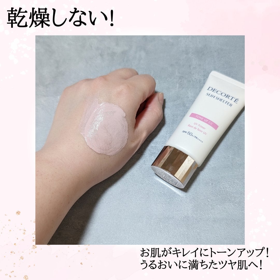 サンシェルター マルチ プロテクション トーンアップCC/DECORTÉ/化粧下地を使ったクチコミ(2枚目)