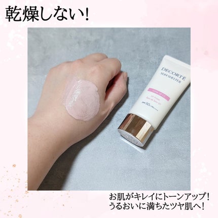 サンシェルター マルチ プロテクション トーンアップCC/DECORTÉ/化粧下地を使ったクチコミ(2枚目)